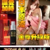 2H2D 持久液經典版｜男性專用外用延時噴劑 10ml 強效持久