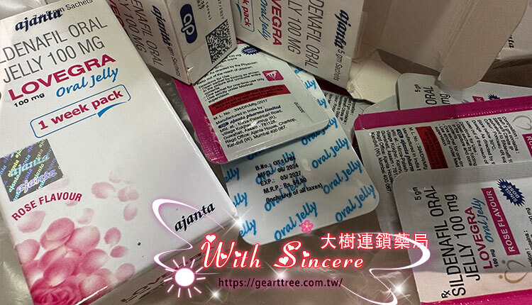 女用果凍威而鋼 Lovegra Oral Jelly100mg 改善性冷淡 增強敏感度:圖片 3
