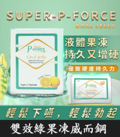 果凍威而鋼雙效版 P-Force Oral Jelly 160mg｜助勃+延時 1盒7包