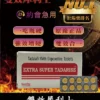 雙效犀利士 Super Tadarise 100mg｜助勃、增硬、持久